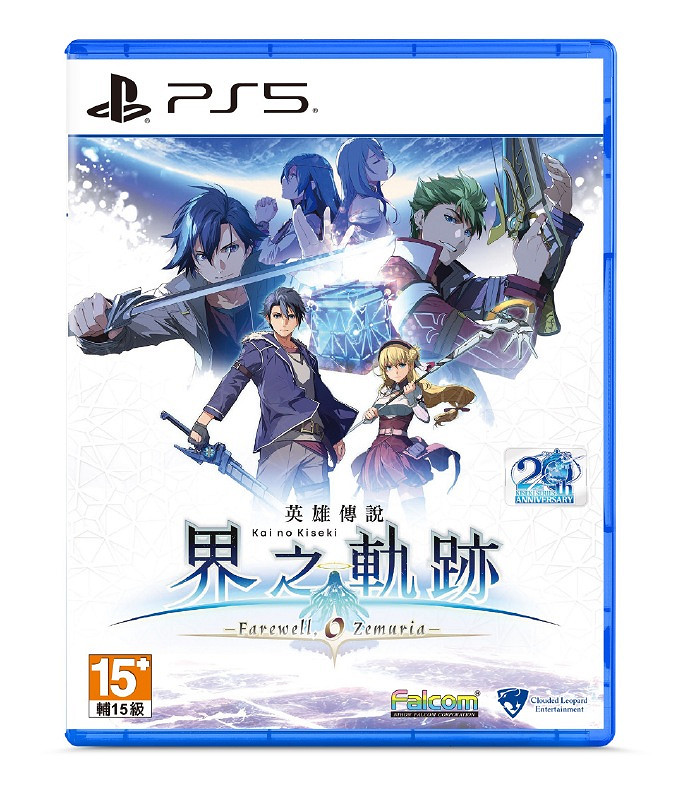 《英雄傳說 界之軌跡 -告別塞姆利亞》定檔9月26日上市