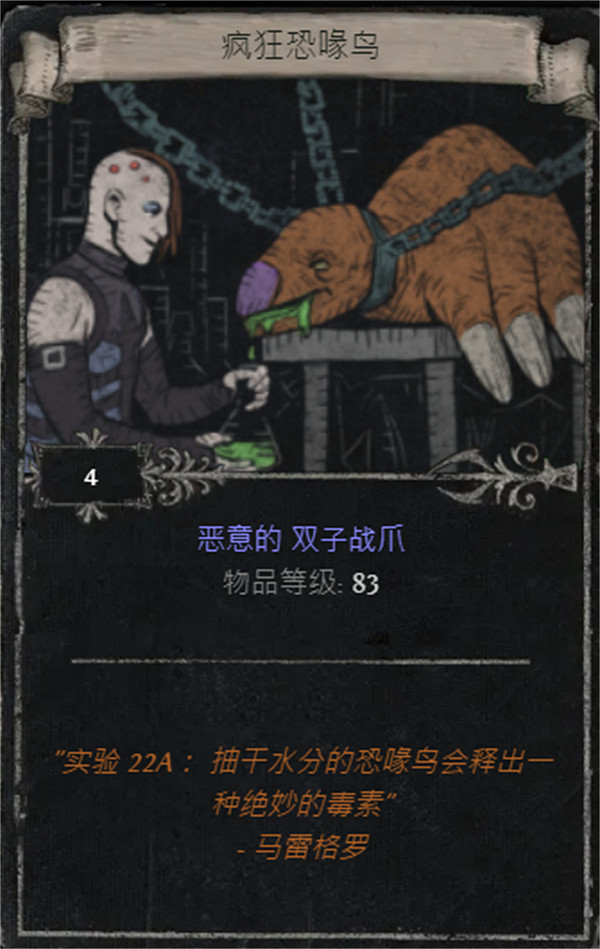 《流亡黯道》S25賽季全命運卡掉落匯總