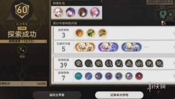 崩壞星穹鐵道差分宇宙v6平民速通攻略