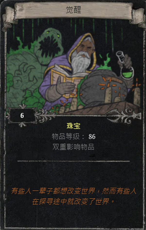 《流亡黯道》S25賽季全命運卡掉落匯總