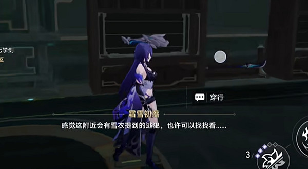 崩壞星穹鐵道幽囚獄三個逃犯位置介紹