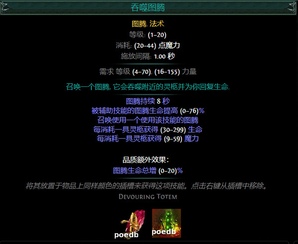 《流亡黯道》S26紅色主動寶石資料大全