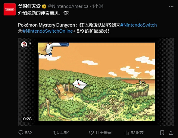 《寶可夢不可思議迷宮:救助隊DX》將登陸任天堂Switch! 《寶可夢不可思議迷宮:救助隊DX》將登陸任天堂Switch!