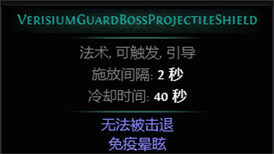 《流亡黯道》S26新增Boss圖鑒