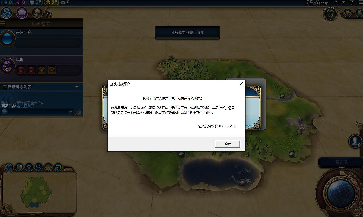 《文明6》遊俠對戰平台連線教學