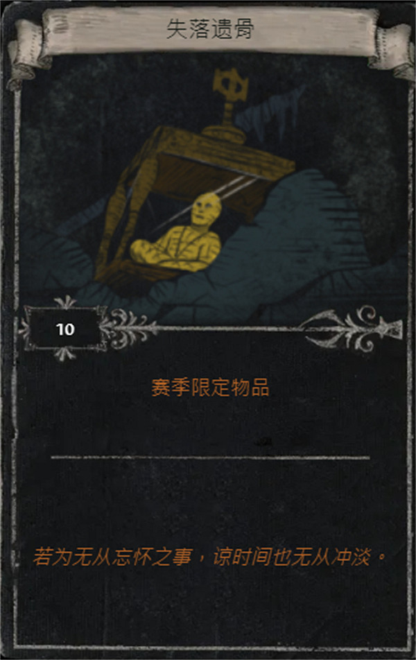 《流亡黯道》S25賽季全命運卡掉落匯總