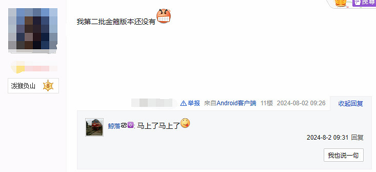 《黑神話悟空》實體版玩家獲兌換碼，專屬紀念卡引熱議