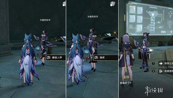 崩壞星穹鐵道真假開拓王成就攻略