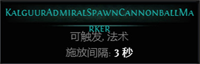 《流亡黯道》S26新增Boss圖鑒