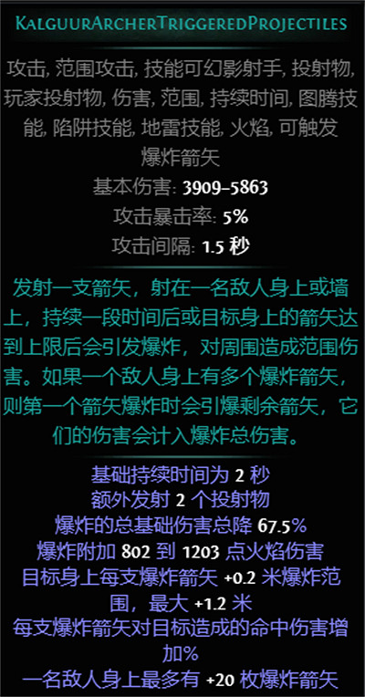 《流亡黯道》S26新增Boss圖鑒