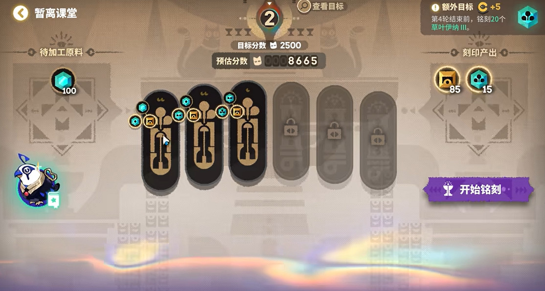 明日方舟寶石銘刻全關卡攻略 明日方舟寶石銘刻全關卡攻略