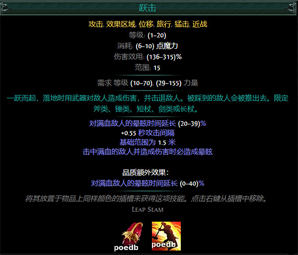 《流亡黯道》S26紅色主動寶石資料大全 《流亡黯道》S26紅色主動寶石資料大全