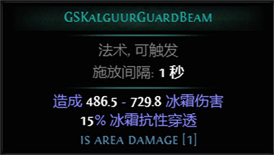 《流亡黯道》S26新增Boss圖鑒