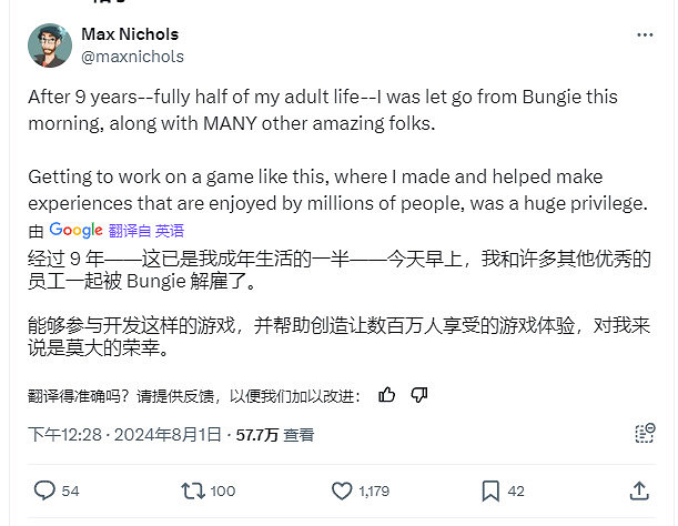 Bungie極左遊戲設計師被裁 是Sweet Baby鐵杆粉絲 Bungie極左遊戲設計師被裁 是Sweet Baby鐵杆粉絲