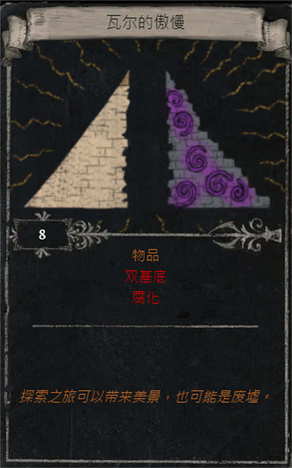 《流亡黯道》S25賽季全命運卡掉落匯總