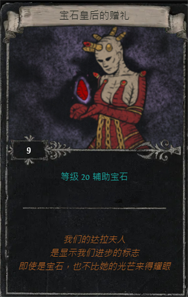 《流亡黯道》S25賽季全命運卡掉落匯總