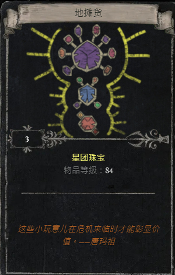 《流亡黯道》S25賽季全命運卡掉落匯總
