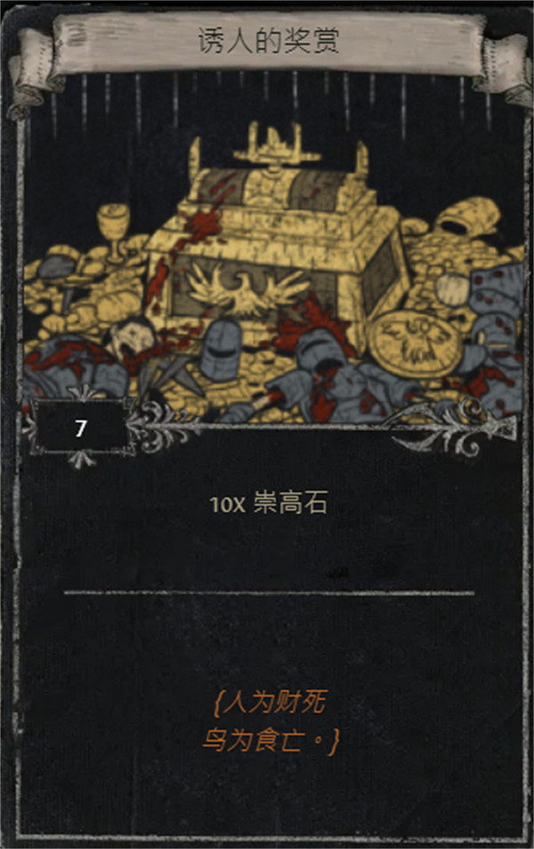 《流亡黯道》S25賽季全命運卡掉落匯總