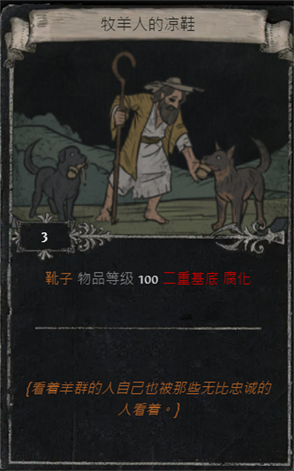 《流亡黯道》S25賽季全命運卡掉落匯總