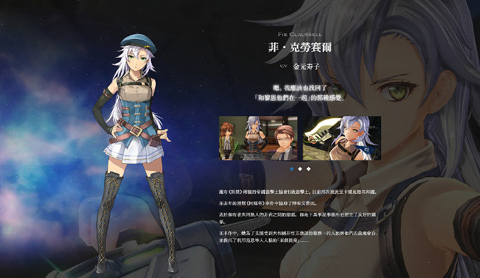 《英雄傳說 界之軌跡 -告別塞姆利亞》定檔9月26日上市