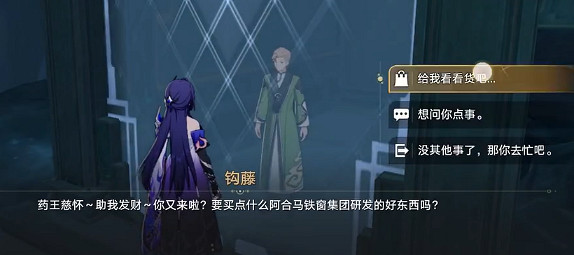 崩壞星穹鐵道陵園購成就達成攻略