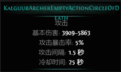 《流亡黯道》S26新增Boss圖鑒