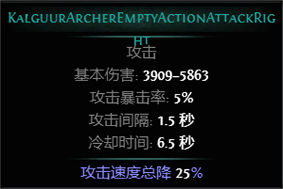 《流亡黯道》S26新增Boss圖鑒
