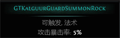 《流亡黯道》S26新增Boss圖鑒