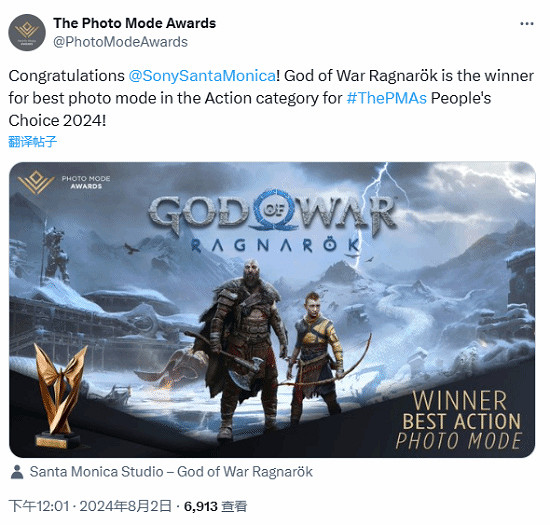 《戰神:諸神黃昏》榮獲2024年度動作類最佳拍照模式獎 《戰神:諸神黃昏》榮獲2024年度動作類最佳拍照模式獎