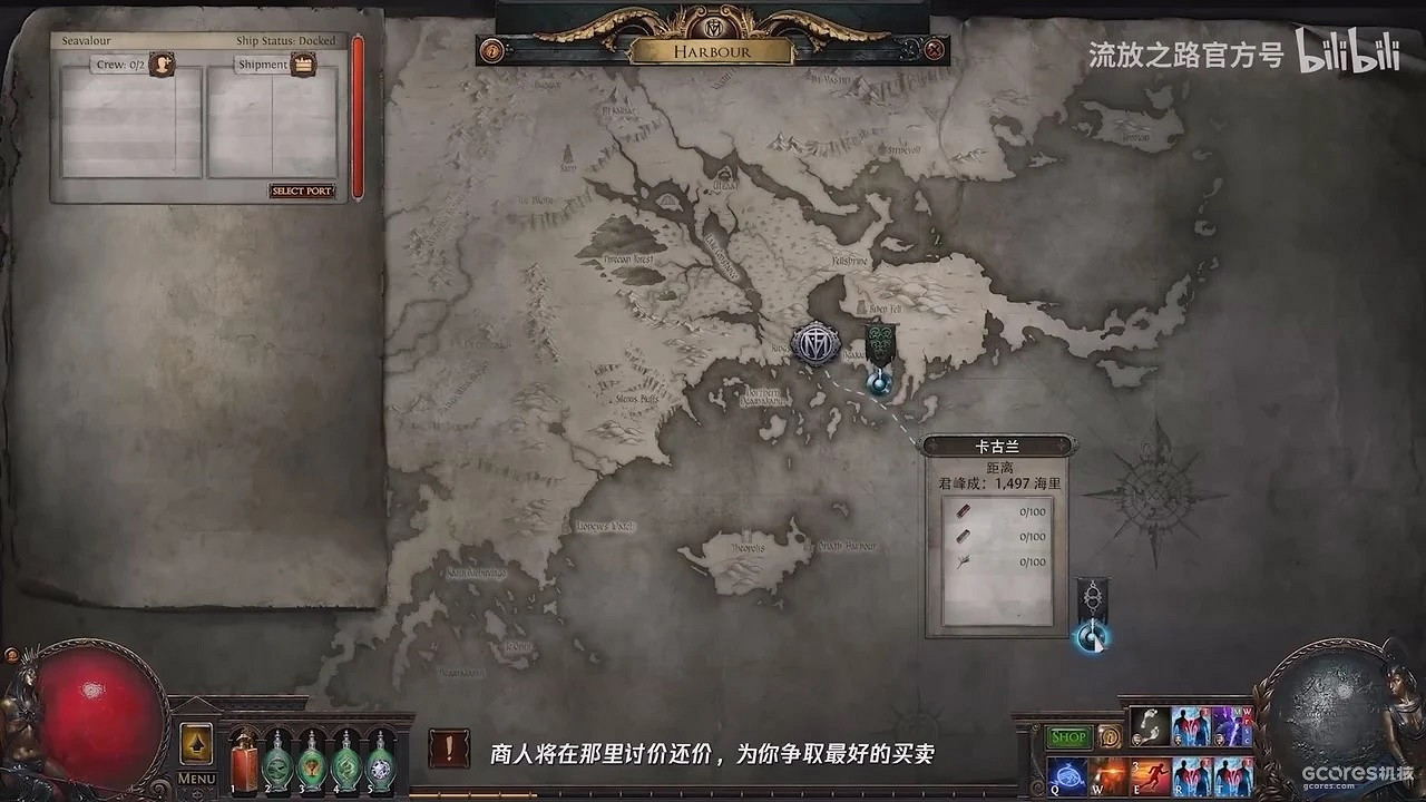 《流亡黯道》S26主題介紹