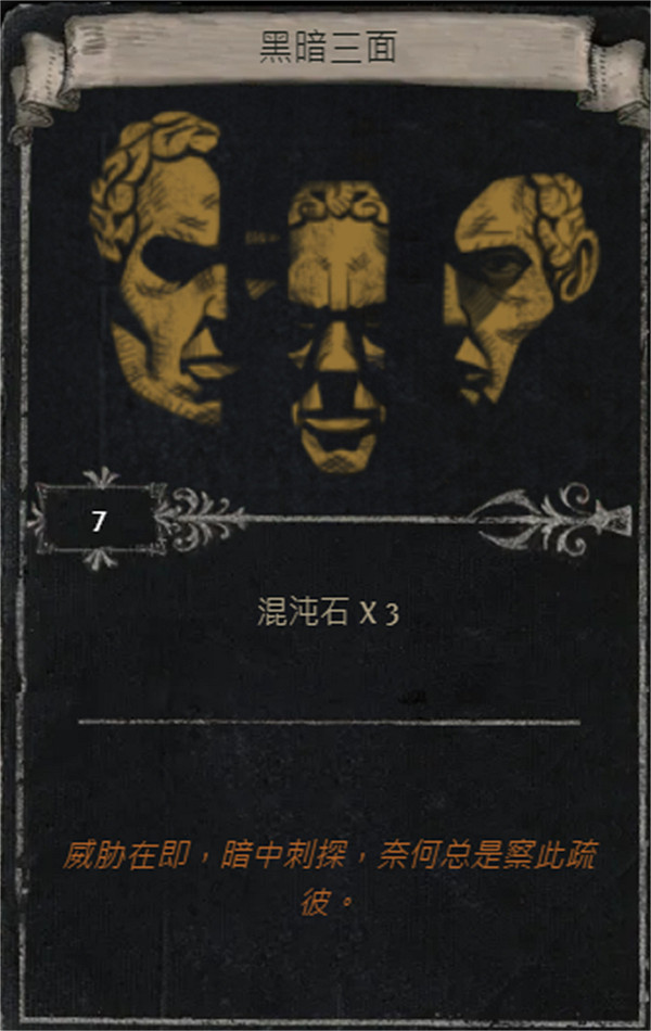 《流亡黯道》S25賽季全命運卡掉落匯總