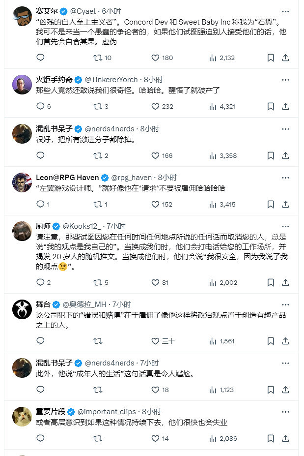 Bungie極左遊戲設計師被裁 是Sweet Baby鐵杆粉絲 Bungie極左遊戲設計師被裁 是Sweet Baby鐵杆粉絲