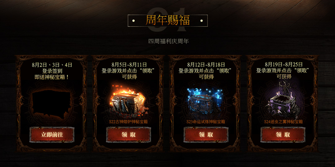 《流亡黯道》S26賽季新版本更新內容一覽