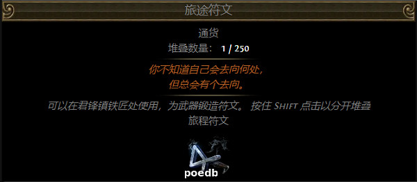 《流亡黯道》S26通貨圖鑒