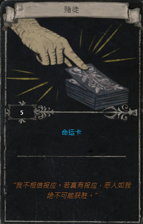 《流亡黯道》S25賽季全命運卡掉落匯總