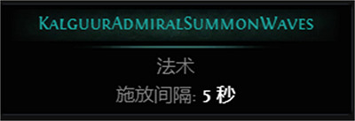 《流亡黯道》S26新增Boss圖鑒