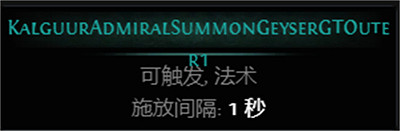 《流亡黯道》S26新增Boss圖鑒