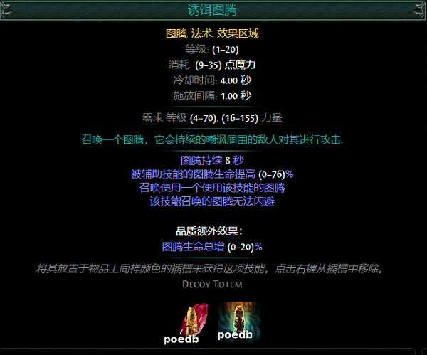 《流亡黯道》S26紅色主動寶石資料大全