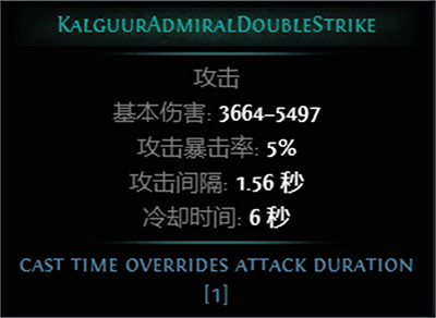 《流亡黯道》S26新增Boss圖鑒