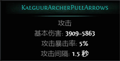 《流亡黯道》S26新增Boss圖鑒