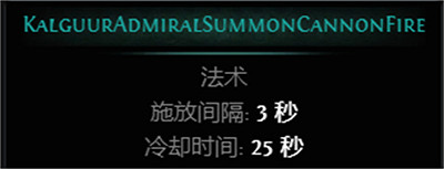 《流亡黯道》S26新增Boss圖鑒