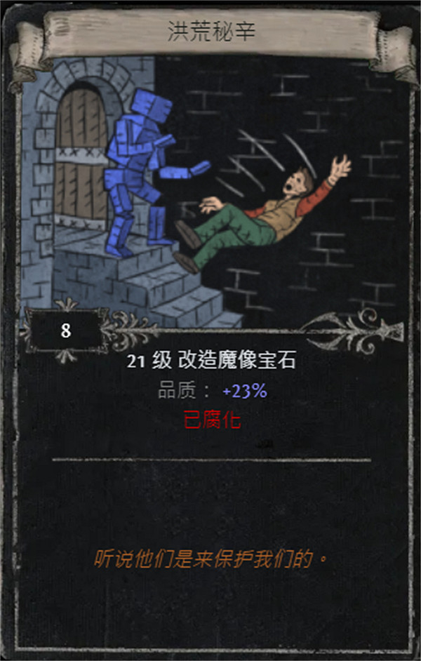 《流亡黯道》S25賽季全命運卡掉落匯總