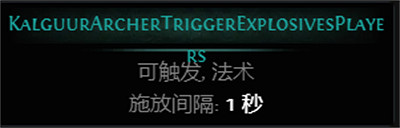 《流亡黯道》S26新增Boss圖鑒