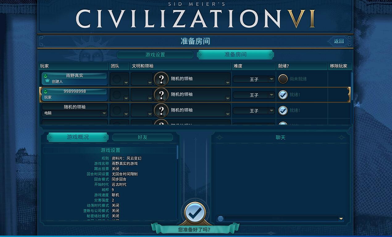 《文明6》遊俠對戰平台連線教學 《文明6》遊俠對戰平台連線教學