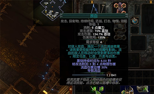 《流亡黯道》S25流血破空斬玩法介紹