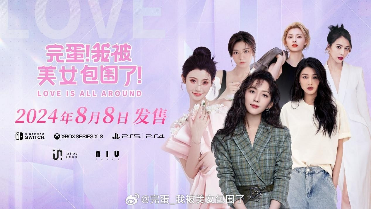 《完蛋！我被美女包圍了！》移動版上線 主機版8月8日發售