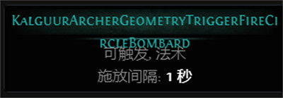 《流亡黯道》S26新增Boss圖鑒