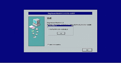 PC遊戲《惡意軟體》Steam已發售：守護1999年網際網路
