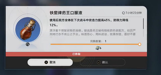 崩壞星穹鐵道陵園購成就達成攻略