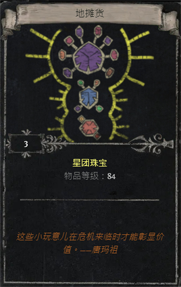 《流亡黯道》S25賽季全命運卡掉落匯總